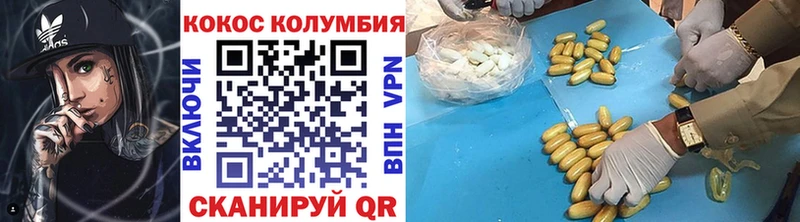 КОКАИН Перу  Купить где  Иваново 