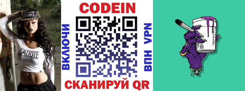 Codein Purple Drank  Купить закладки  Иваново 