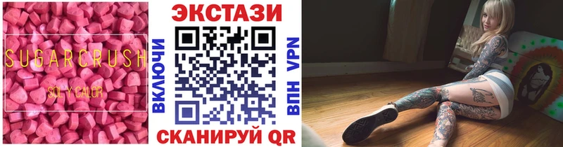 Купить закладки  Иваново  ЭКСТАЗИ 99% 