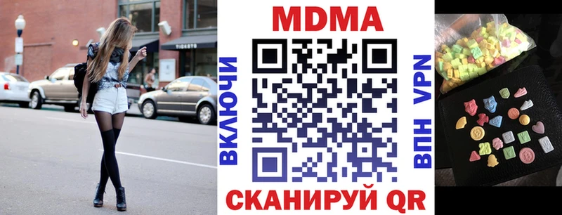 Купить закладки  Иваново  МДМА Molly 