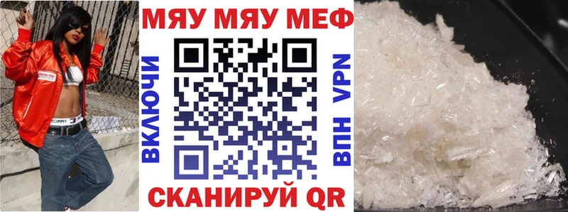 Меф мука  Купить закладки  Иваново 