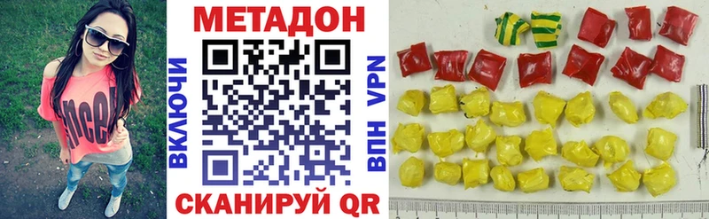 МЕТАДОН VHQ  Купить закладки  Иваново 